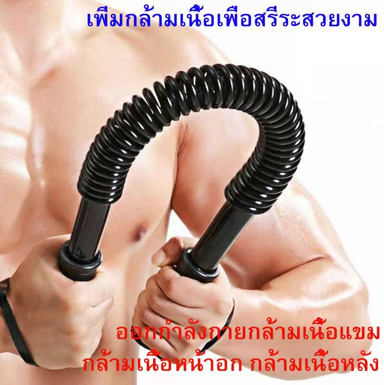 สปริงมือหัก Power Twister Fitness อุปกรณ์ออกกำลังกายแขน อุปกรณ์สร้างกล้ามแขน มีหลายระดับให้เลือก