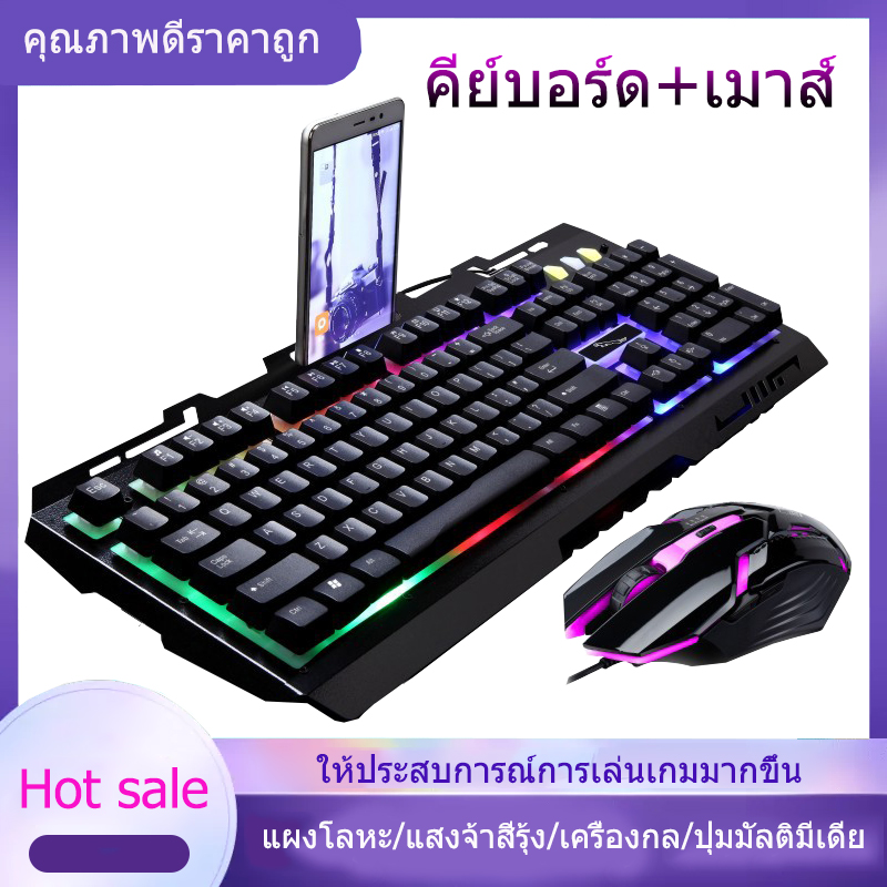 ชุดคีย์บอร์ดและเมาส์ ไฟสีรุ้ง Gaming Keyboard mouse RGB LED Illuminated Mice & Keyboard Combos