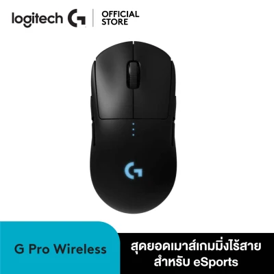 Logitech G Pro Wireless Gaming Mouse (100 - 16000 DPI) ( เมาส์เกมมิ่ง mouse )