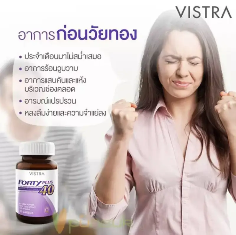 ภาพสินค้าVISTRA Forty Plus 40+ 30 แคปซูล จากร้าน DKP_Officialstore บน Lazada ภาพที่ 4