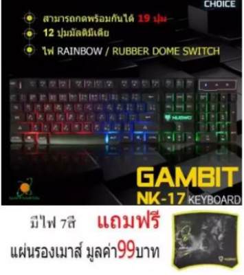 ดูภาพ Nubwo คีย์บอร์ดเกมมิ่ง มีไฟ Mutant Gaming keyboard รุ่น NK-17 +แถมฟรี Nubwo แผ่นรองเมาส์ เพิ่มเติม Nubwo คีย์บอร์ดเกมมิ่ง มีไฟ Mutant Gaming keyboard รุ่น NK-17 +แถมฟรี Nubwo แผ่นรองเมาส์