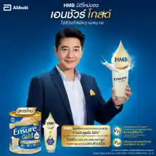 ภาพขนาดย่อของภาพหน้าปกสินค้าEnsure Gold เอนชัวร์ โกลด์ ธัญพืช 400g 1 กระป๋อง Ensure Gold Wheat 400g x1 อาหารเสริมสูตรครบถ้วน จากร้าน Ensure บน Lazada ภาพที่ 3