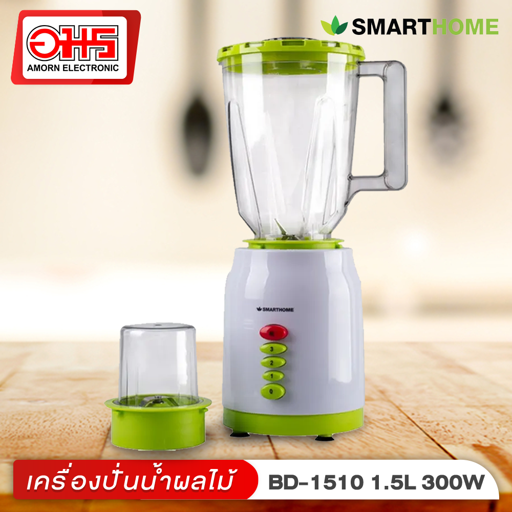 เครื่องปั่นน้ำผลไม้ SMART HOME รุ่น BD-1510 ขนาด 1.5L 300W เครื่องปั่นน้ำ เครื่องปั่นน้ำผลไม้ เครื่องปั่นน้ำผักผลไม้ อมรออนไลน์ AmornOnline