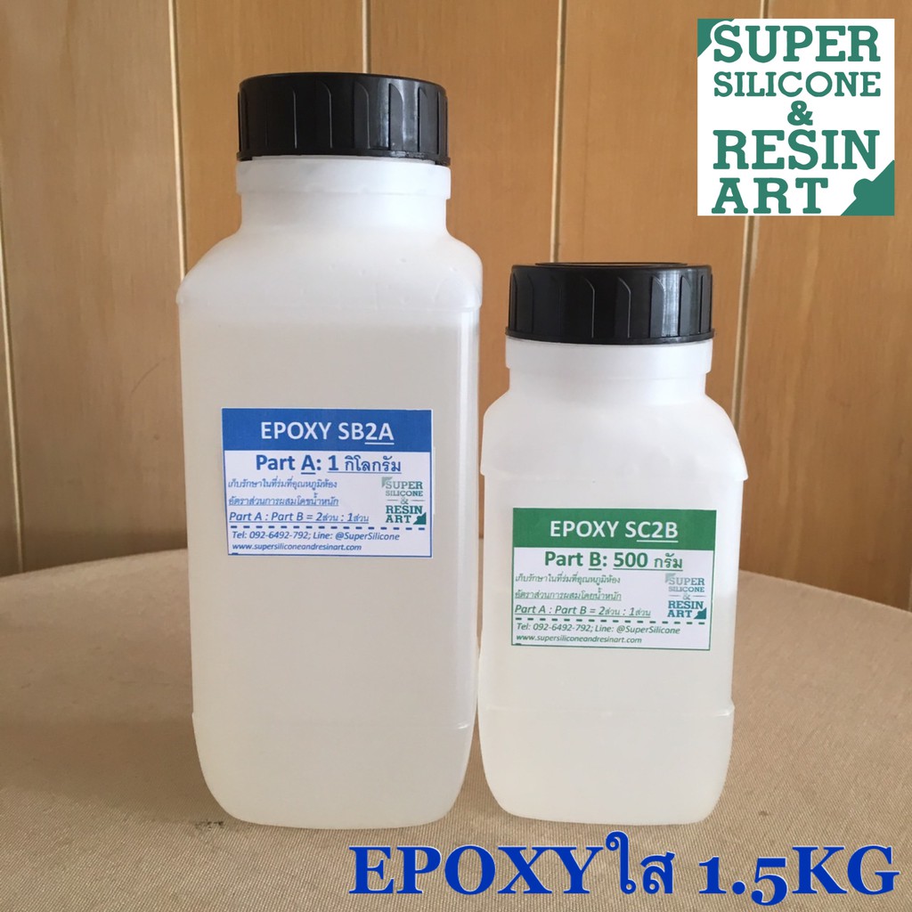 ราคาพิเศษ! อีพ็อคซี่เรซิน Epoxy Resin ใสปิ๊งไร้กลิ่น ชุดคุ้มค่า 1.5kg ใช้ง่าย งานเคลือบเคสมือถือ,โต๊ะ &หล่อเครื่องประดับ