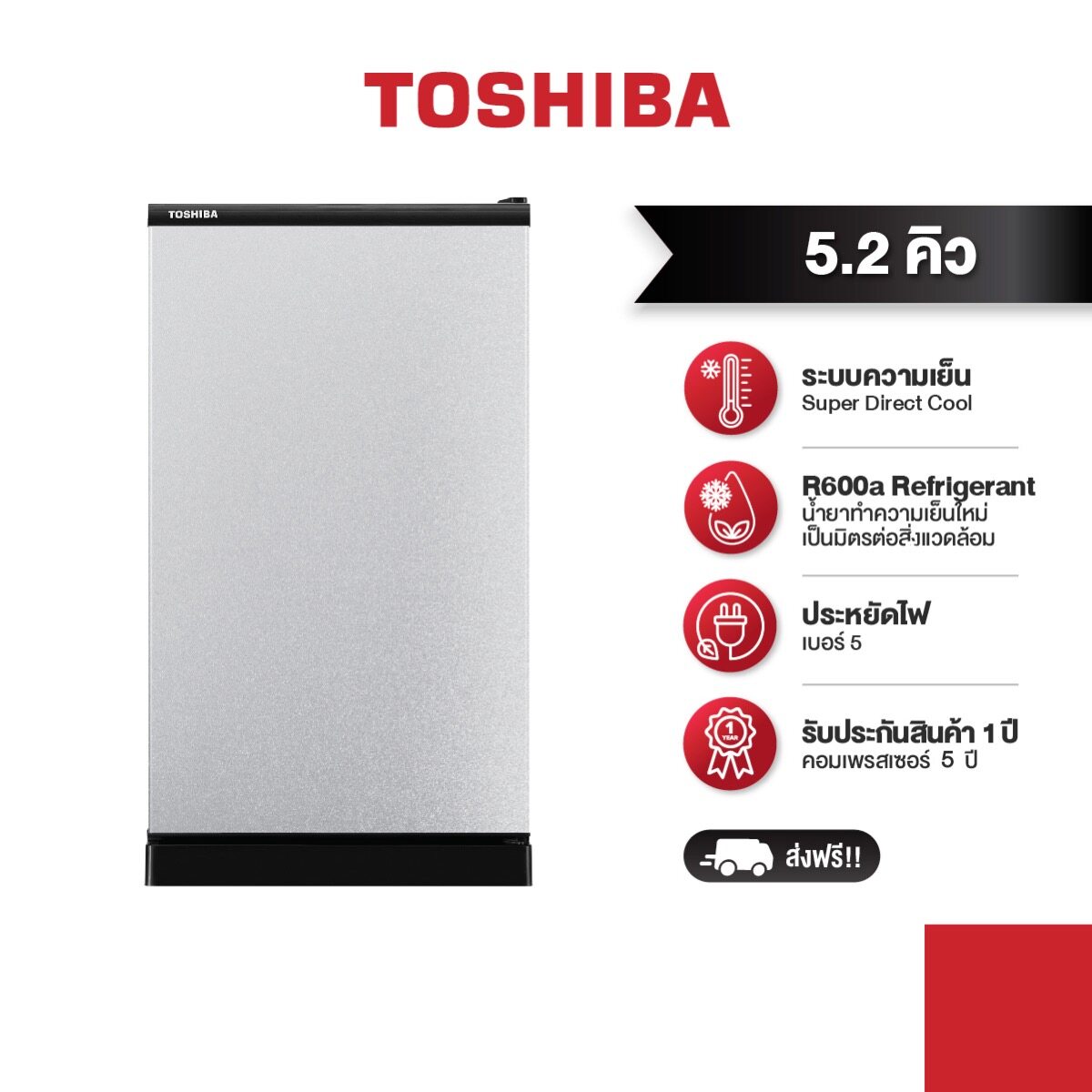 TOSHIBA ตู้เย็น 1 ประตู ความจุ 5.2 คิว GR-C149