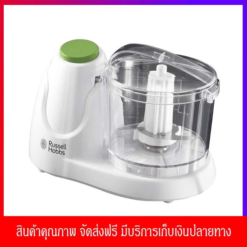 RUSSELL HOBBS เครื่องบดสับอาหาร รุ่น 22220-56 สีขาว/สีเขียว