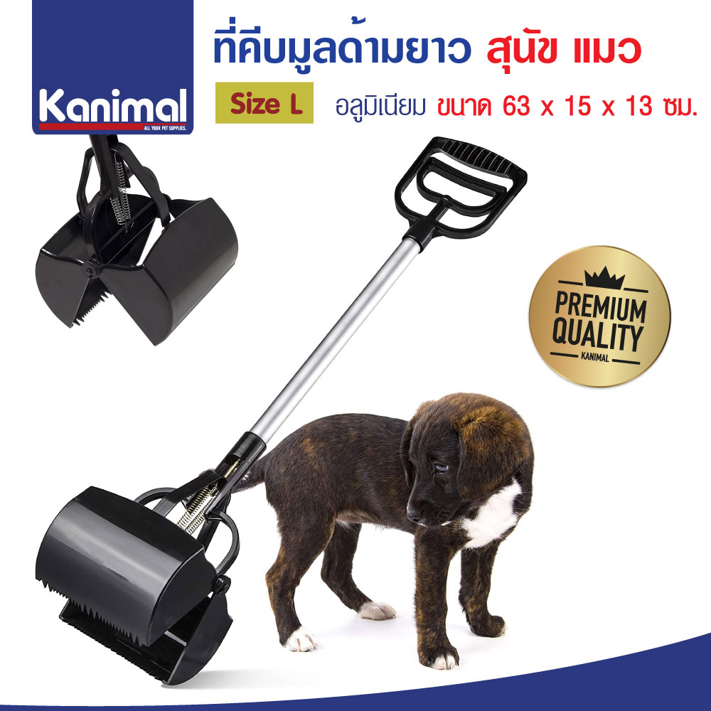 Poop Scooper ที่คีบอึสุนัข ที่คีบมูลแมว รุ่นด้ามยาว ใช้งานง่าย สำหรับสุนัขและแมว ขนาด 63x15x13 ซม. สี Black (ด้ามอลูมิเนียม)