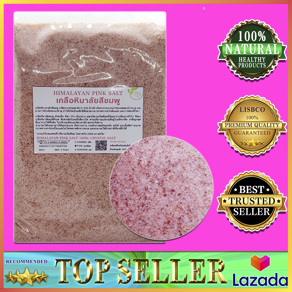 เกลือหิมาลายันสีชมพูแท้ เกรดบริโภค ชนิดละเอียด 1 kg KETO Himalayan Pink Salt Fine Type Food Grade สะอาดปลอดภัย ใหม่ จากเทือกเขาหิมาลัย เกลือชมพู คีโต