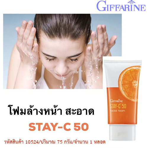 (ของแท้พร้อมส่ง) โฟมล้างหน้าอ่อนโยนด้วยสูตร pH Balance ช่วยทำความสะอาด