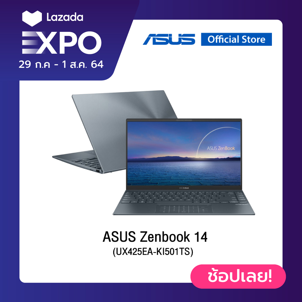 ASUS Zenbook UX425EA-KI501TS