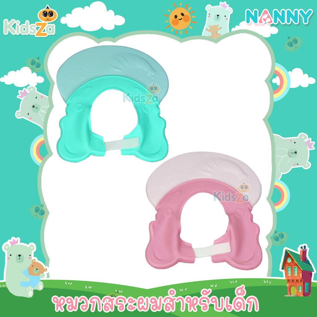 Nanny หมวกสระผม หมวกอาบน้ำ กับแชมพู สำหรับเด็ก Baby Bath Shampoo Visor