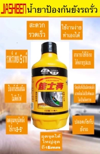 ภาพหน้าปกสินค้าส่งจากเทศไทย น้ำยาป้องกันยางรถรั่ว ยางแบน น้ำยาปะยาง สำหรับจักรยานยนต์ น้ำยาอุดยางรั่วฉุกเฉิน JIASHIBEN สะดวก ใช้ดีมั่นใจ ซึ่งคุณอาจชอบราคาและรีวิวของสินค้านี้