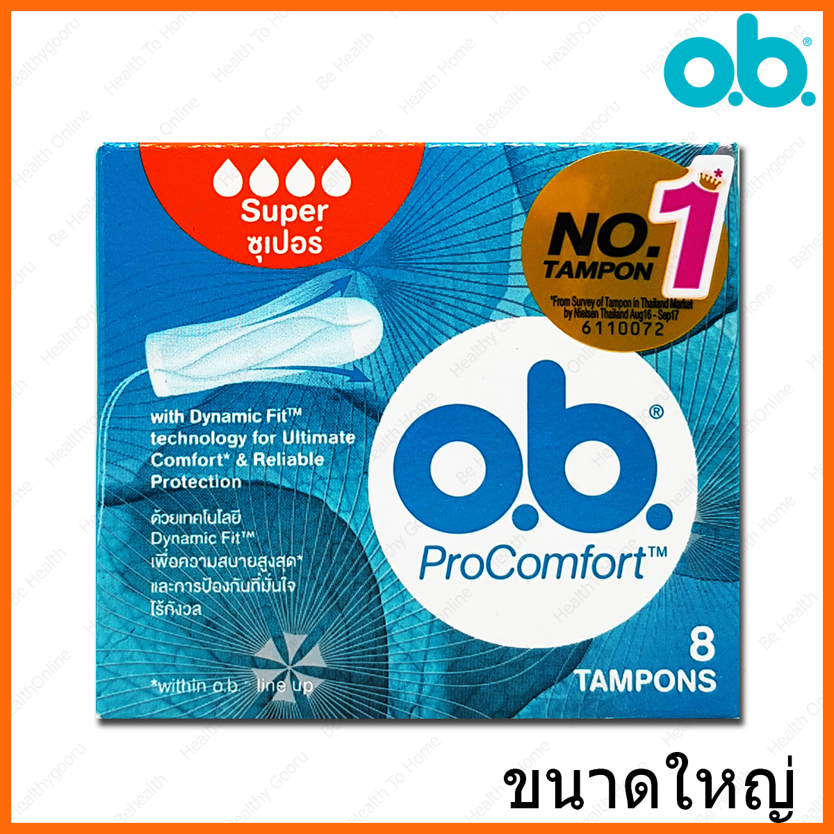 O.B. Procomfort Super โอ.บี.โปรคอมฟอร์ท ผ้าอนามัยแบบสอด 8 ชิ้น (Tampons)