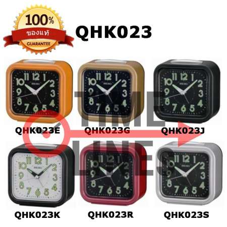 SEIKO นาฬิกาปลุก ของแท้ 100% รุ่น QHK023 เดินนิ่ม เสียงกระดิ่ง มีไฟ Snooze หน้าพรายน้ำ