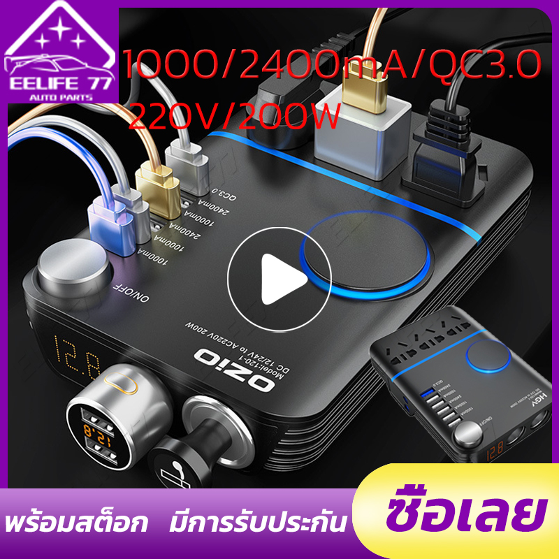 Ozio power inverter 12v to 220v Car inverter 12V/24V to 220V household power converter multifunctional car socket charger