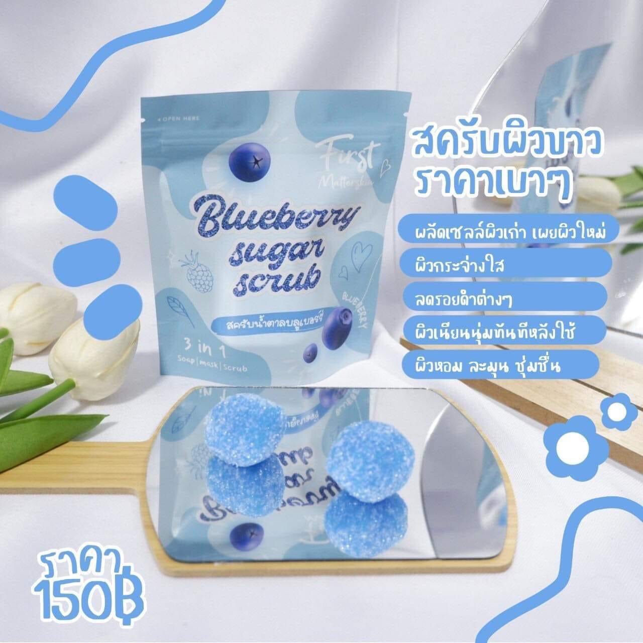 สครับน้ำตาลบลูเบอร์รี่  Blueberry sugar scrub ขัดผิวvาว สครับตัวดังใน TikTok 1 ซอง 10 ก้อน ( 1ซอง)