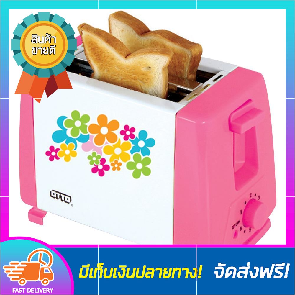 โปรเหนือโปร! เครื่องทำขนมปัง OTTO TT-133 เครื่องปิ้งปัง toaster ขายดี จัดส่งฟรี ของแท้100% ราคาถูก