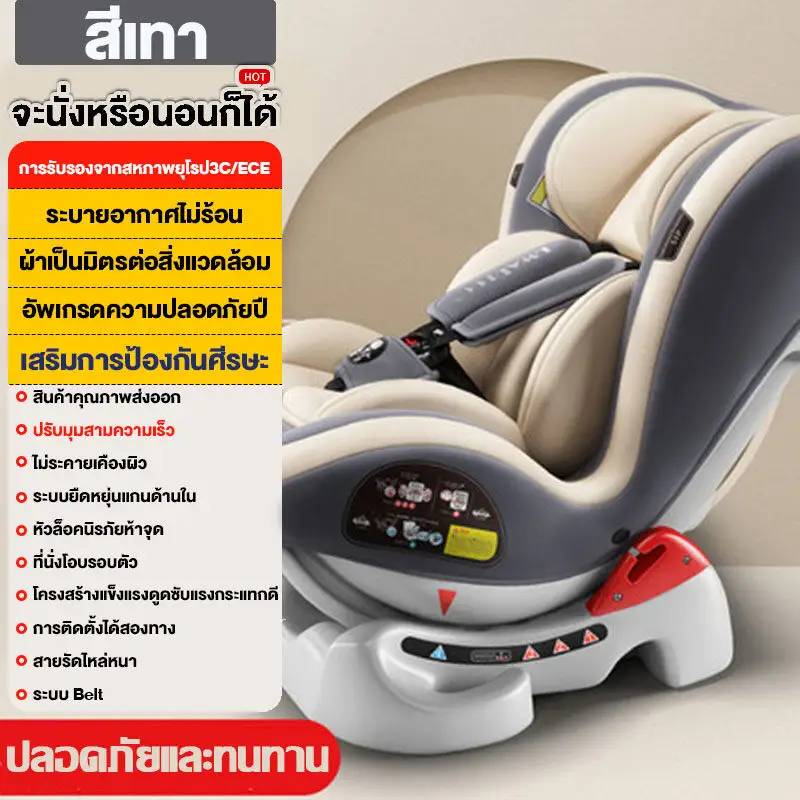 ภาพสินค้าคาร์ซีทเด็ก การรับรองคู่ 3C/ECE หมุนอิสระ 360อินเตอร์เฟสisofix+lacth คาร์ซีทแรกเกิด เบาะคาร์ซีท Carseat จากร้าน SIAM BOAN บน Lazada ภาพที่ 9