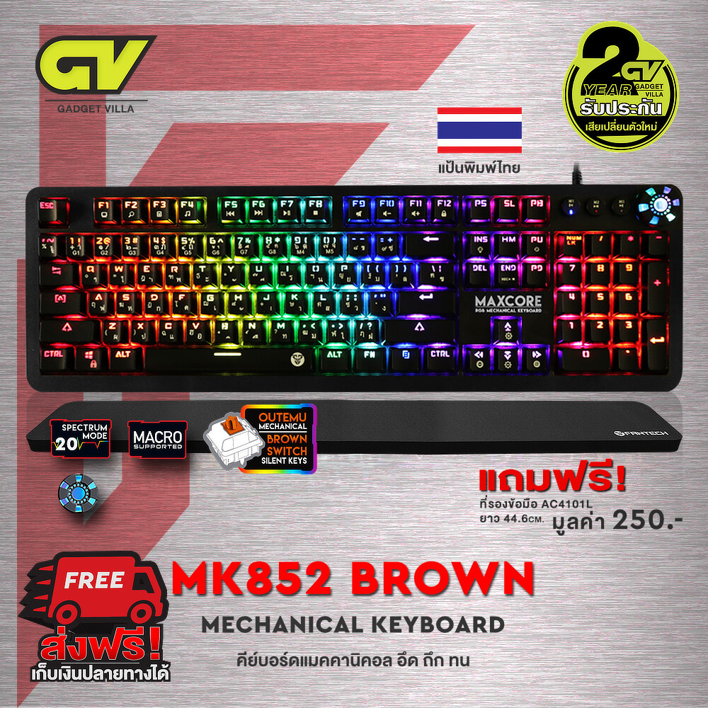 FANTECH MK852 MAX CORE BLUE / BROWN / RED SWITCH MECHANICAL keyboard คีย์บอร์ดเกมมิ่ง บูลสวิตช์ / บราวน์สวิตช์ / เรดสวิตช์ คีย์บอร์ด แป้มพิมพ์ ภาษาไทย