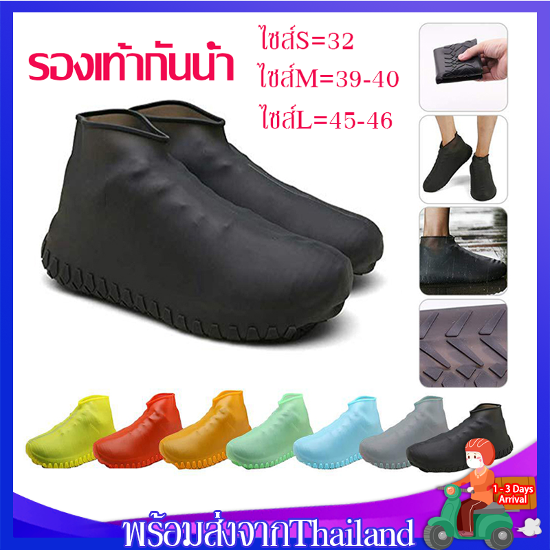 รองเท้ากันฝน รองเท้ากันน้ำ ถุงคลุมรองเท้ากันน้ำ ถุงใส่รองเท้า ถุงหุ้มรองเท้าซิลิโคนกันน้ำ กันลื่น กันน้ำกันฝน   ใส่เดินสบาย   Rainproof shoe cover K02