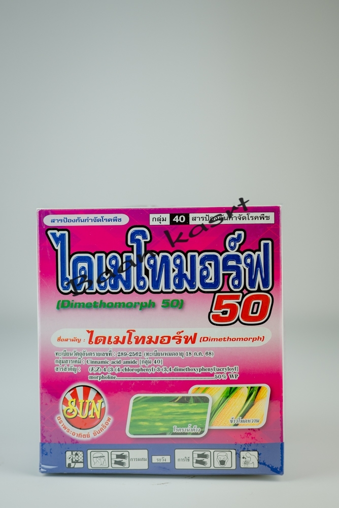 50 250 Bann Kaset ThaiPick 50-250-bann-kaset-thaipick