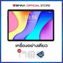 ภาพขนาดย่อของภาพหน้าปกสินค้าNEW 2023  Tablet PC BMAX i9 Plus จอ 10.1 Android 12 Ram 4 GB Rom 64GB ใส่ซิมไม้ได้ รองรับไวไฟ แท็บเล็ตราคาประหยัด จากร้าน Bmax Official Store บน Lazada ภาพที่ 7