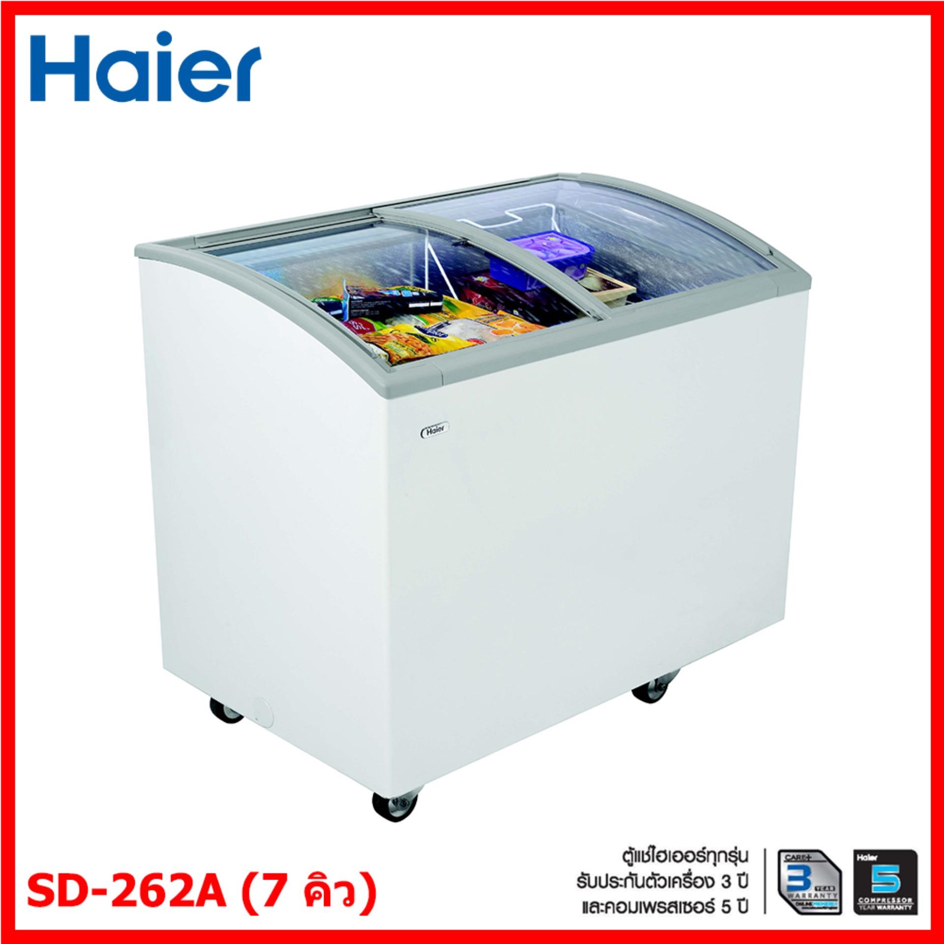 [ใส่ Code:ALLSHOP2 ลด 2%] ตู้แช่แข็งฝากระจกโค้ง Haier ขนาด 7 คิว / 198 ลิตร รุ่น SD-262A