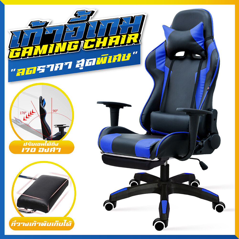 ของมันต้องมี Racing Gaming Chair เก้าอี้เล่นเกม เก้าอี้เกมมิ่ง  ปรับความสูงได้ รุ่น E-02 เก้าอี้เกม เก้าอี้เกมมิ่ง เก้าอี้เกมคอม  เก้าอี้เกมถูกๆ เก้าอี้เกมเมอร์ - Bg Furniture - Thaipick