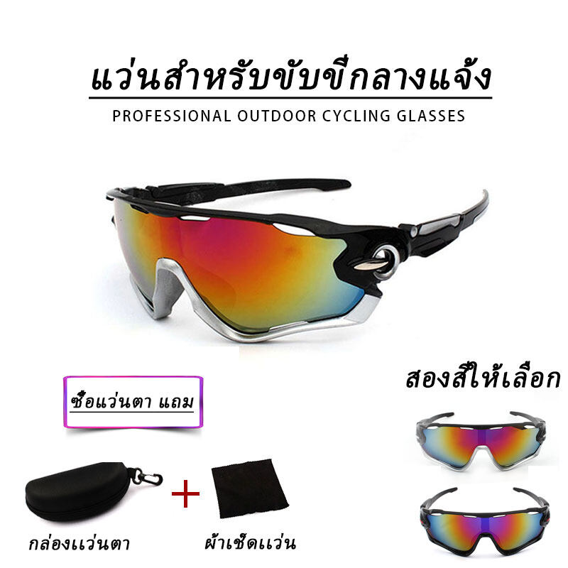 แว่นตาขี่จักรยาน PC UV 400 เลนส์ป้องกัน Windproof ปรับกีฬารถจักรยานยนต์แว่นตาสกีแว่นตา