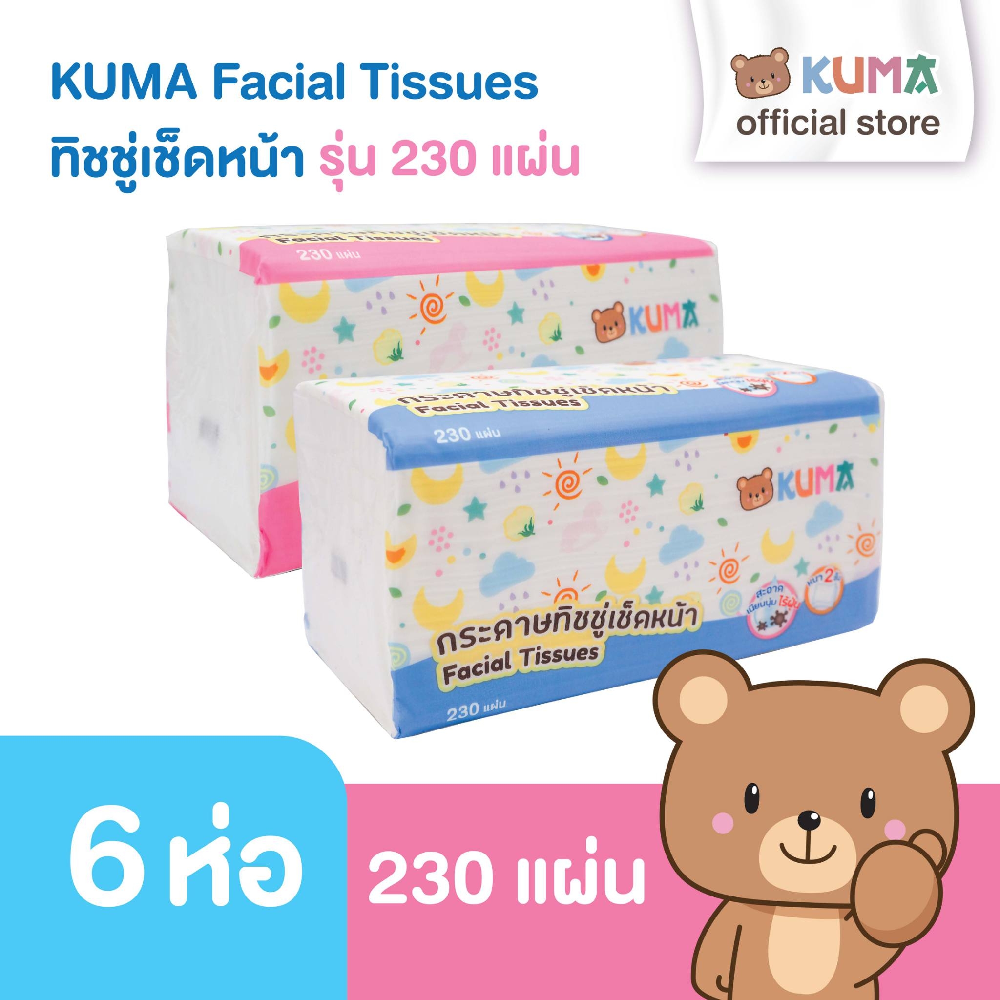 กระดาษทิชชู่เช็ดหน้า KUMA Facial Tissue ขนาด 230  แผ่น : 6  ห่อ