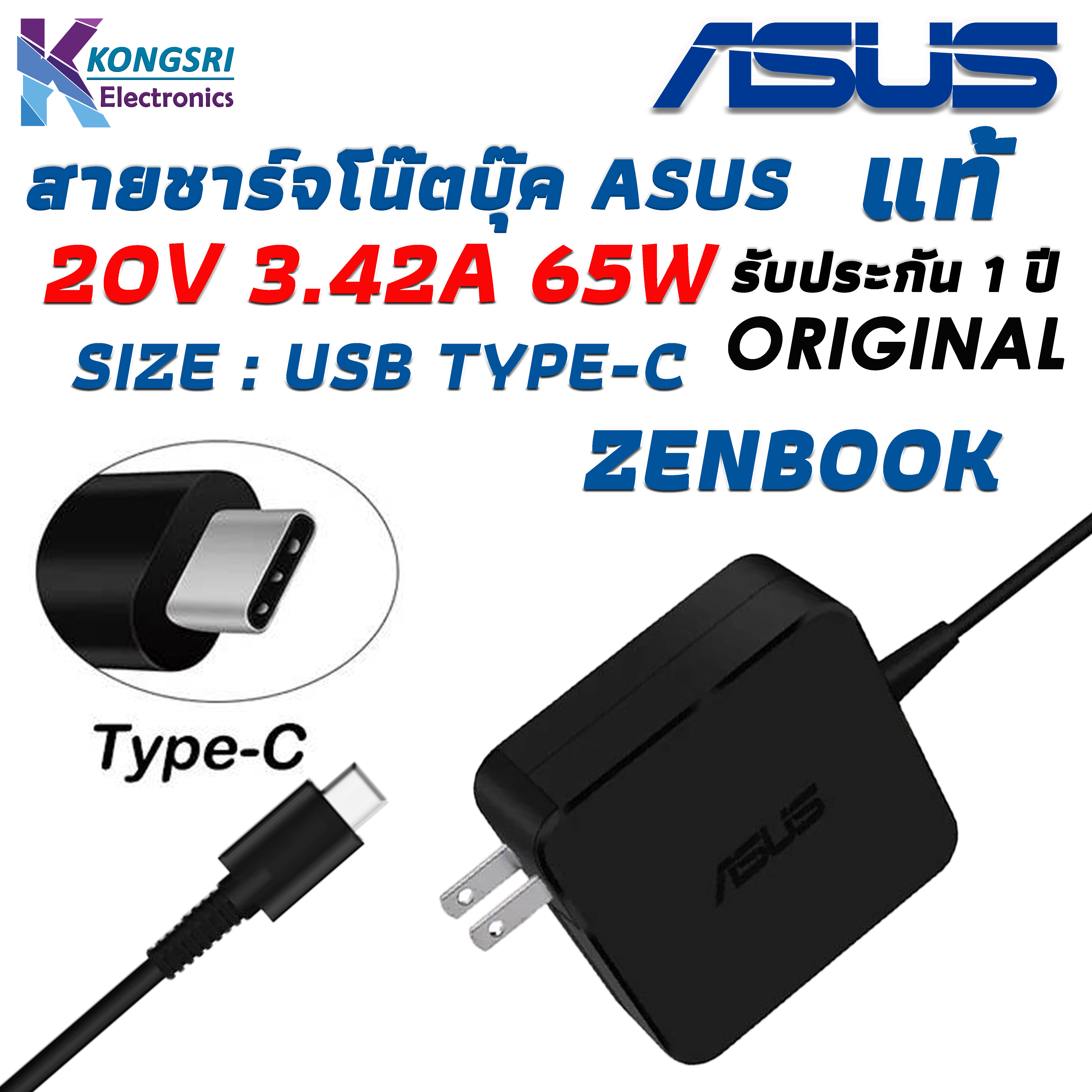 Asus Adapter Asus Zenbook 3 Adl 65a1 Power Supply สายชาร์จ โน๊ตบุ๊ค Notebook Adapter Charger 3182