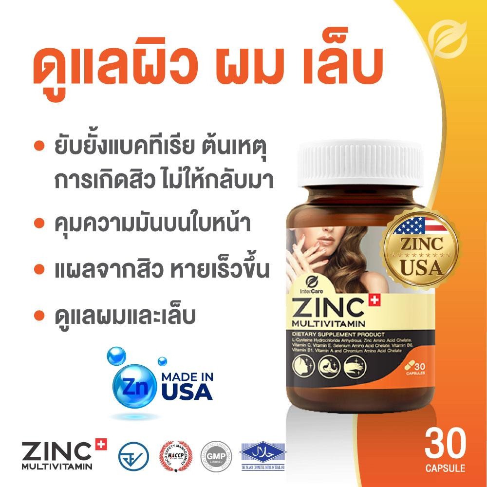 InterCare Zinc plus มัลติวิตามิน  สกัดจาก ซิงค์ 75 mg และวิตามินรวม 8 ชนิด ( 1 กระปุก 30 แคปซูล )