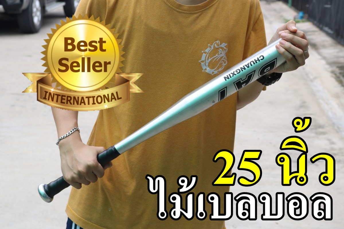 ไม้เบสบอล 25 นิ้ว ไม้เบสบอลราคา อุปกรณ์กีฬา กีฬาเบสบอล baseball bat อลูมิเนียม ไม้ เบสบอล ราคาถูก ขายไม้เบสบอล  สีเงิน