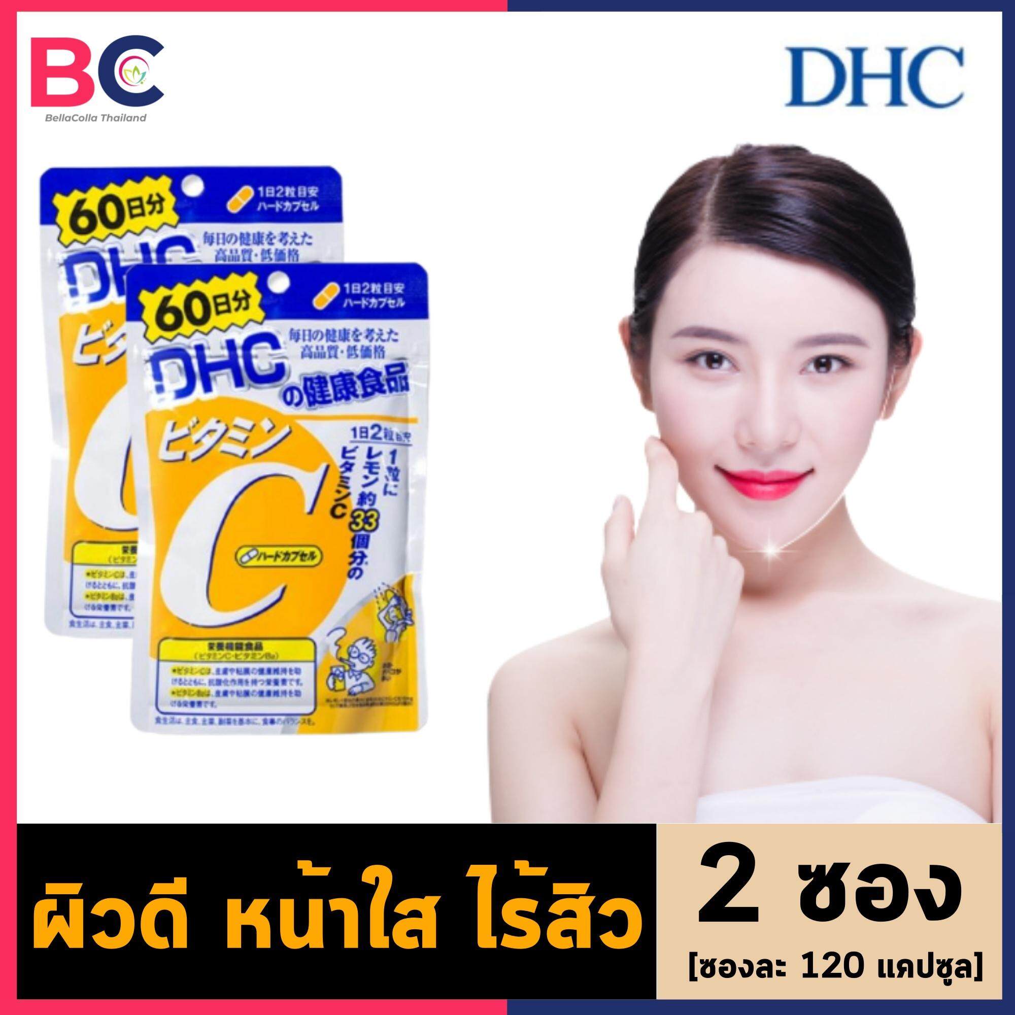 วิตามินซี DHC [2 ซอง] [120 แคปซูล / 60 วัน] DHC Vitamin C วิตามิน DHC