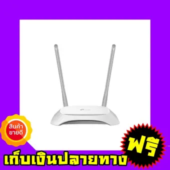 !! ส่งฟรี !! Wifi Router ไวไฟเร้าเตอร์ TP Link TL WR840N, 300Mbps Wireless N ตัวกระจายสัญญาณ ไวไฟ เร้าเตอร์ไวไฟ สัญญาณแรง Freeshipping NO.015 !! ส่งฟรี !! Wifi Router ไวไฟเร้าเตอร์ TP Link TL WR840N, 300Mbps Wireless N ตัวกระจายสัญญาณ ไวไฟ เร้าเตอร์ไวไฟ สัญญาณแรง Freeshipping NO.015