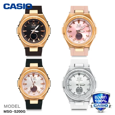 นาฬิกา Casio ของแท้ BABY-G MSG-S200G-1A Solar sports electronic นาฬิกาข้อมือผู้หญิง (มี 4 สีให้เลือก)