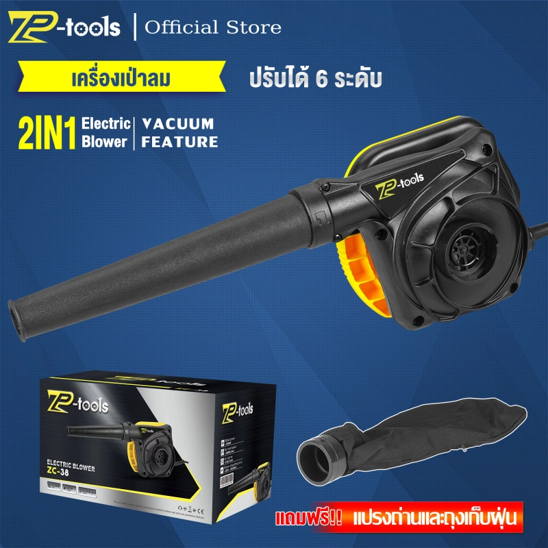 ภาพหน้าปกสินค้าTP Tools เครื่องเป่าลม 1200W blower เครื่องเป่าลมไฟฟ้า ดูดฝุ่น เครื่องเป่าลม ใช้งานได้ทั้งเป่าลม และดูดลม พร้อมถุงเก็บฝุ่น จากร้าน TP TOOLS บน Lazada