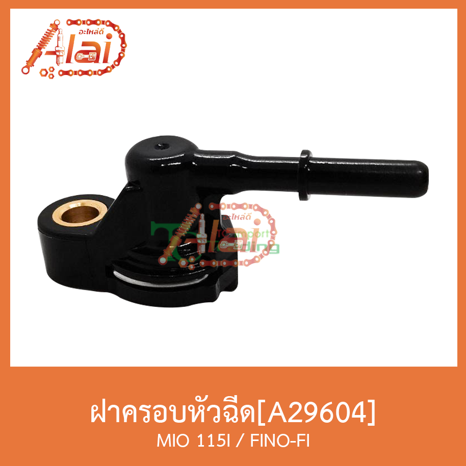 A29604ฝาครอบหัวฉีด MIO 115I/FINO-FI