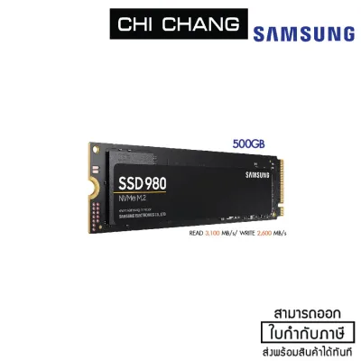 [พร้อมส่ง] SSD 980 NVME / PCIE M.2 500GB # MZ-V8V500BW