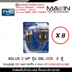 สินค้า บาลัน BALUN 1080 P UP 8 MP รองรับ 4 ระบบ AHD/CVI/TVI/CVBS ระยะสูงสุด 600 เมตร 8 คู่ ใช้ได้ทั้ง Cat5 และ Cat6 บาลัน Balun cctv balun HD บารัน รับสมัครดีลเลอร์ทั่วประเทศ