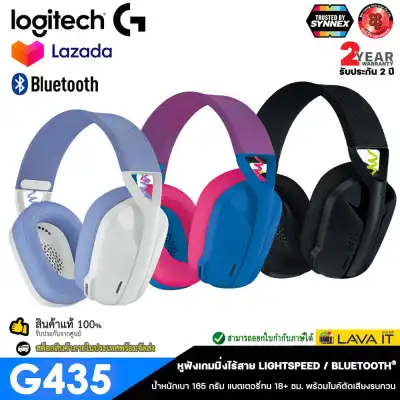 Logitech G435 Gaming Headset หูฟังเกมมิ่งไร้สาย Lightspeed / Bluetooth น้ำหนักเบา 165 กรัม แบตเตอรี่ 18 ชม✔รับประกัน 2ปี