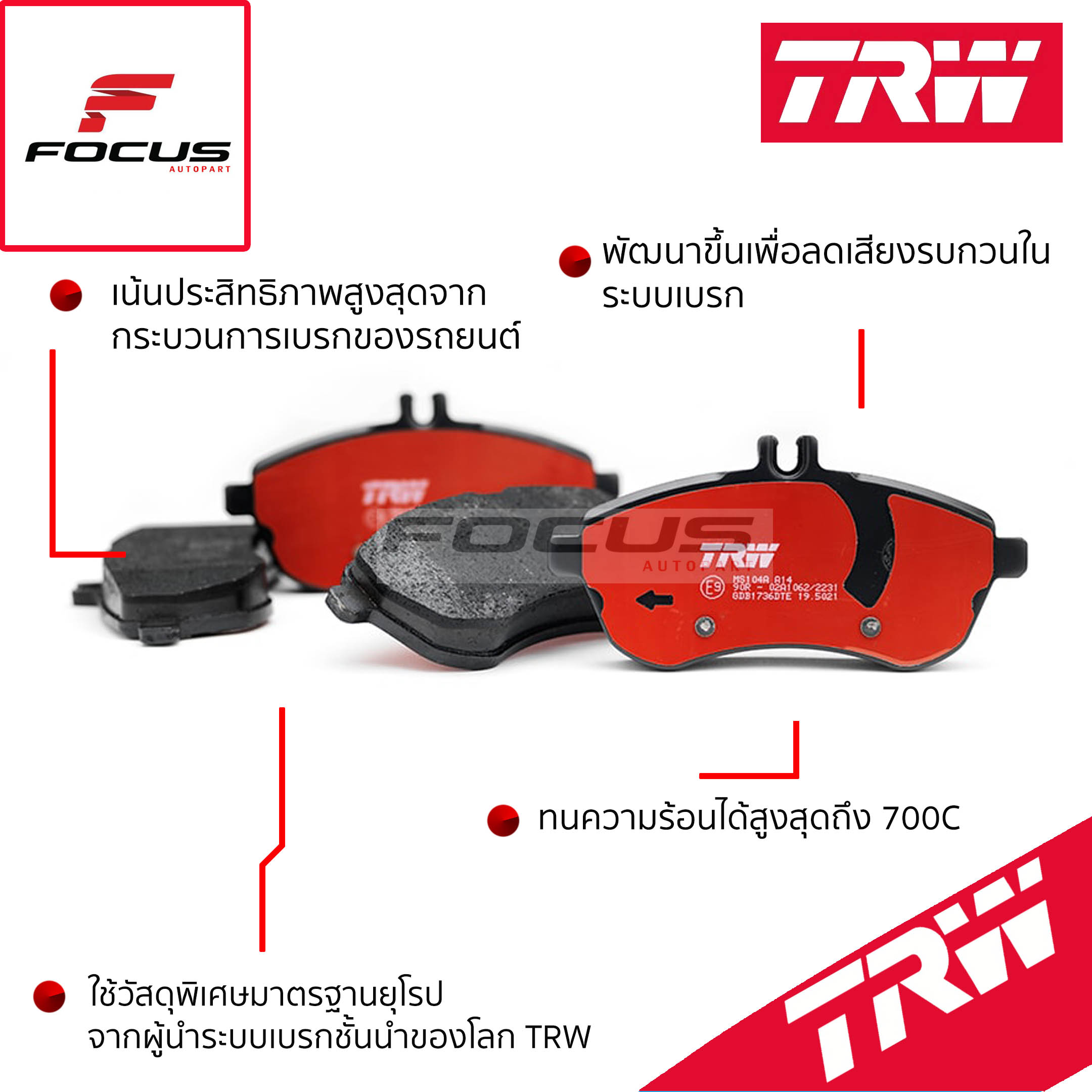 TRW ผ้าดิสเบรกหน้า Toyota Mighty X Tiger 2WD D4D 3L 5L Hiace LH112 ...