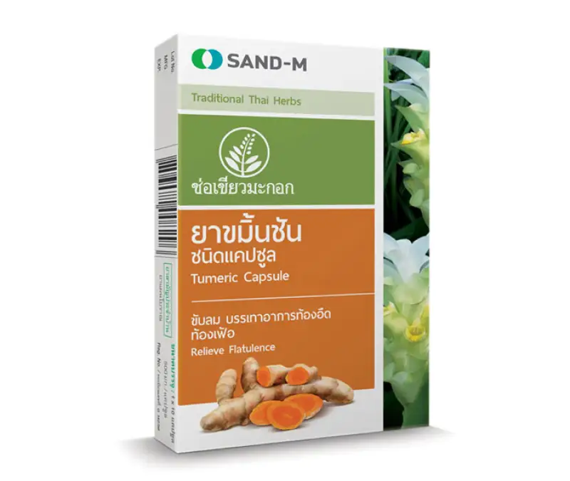 ภาพสินค้าHandyherb (ช่อเขียวมะกอก) ขมิ้นชันแคปซูล (1 โหล 12 แผง) สมุนไพรช่วยขับลม แก้ท้องอืด ขมิ้นชัน ท้องอืด ท้องเฟ้อ โรคกระเพาะ กรดไหลย้อน จากร้าน HandyHerb บน Lazada ภาพที่ 2