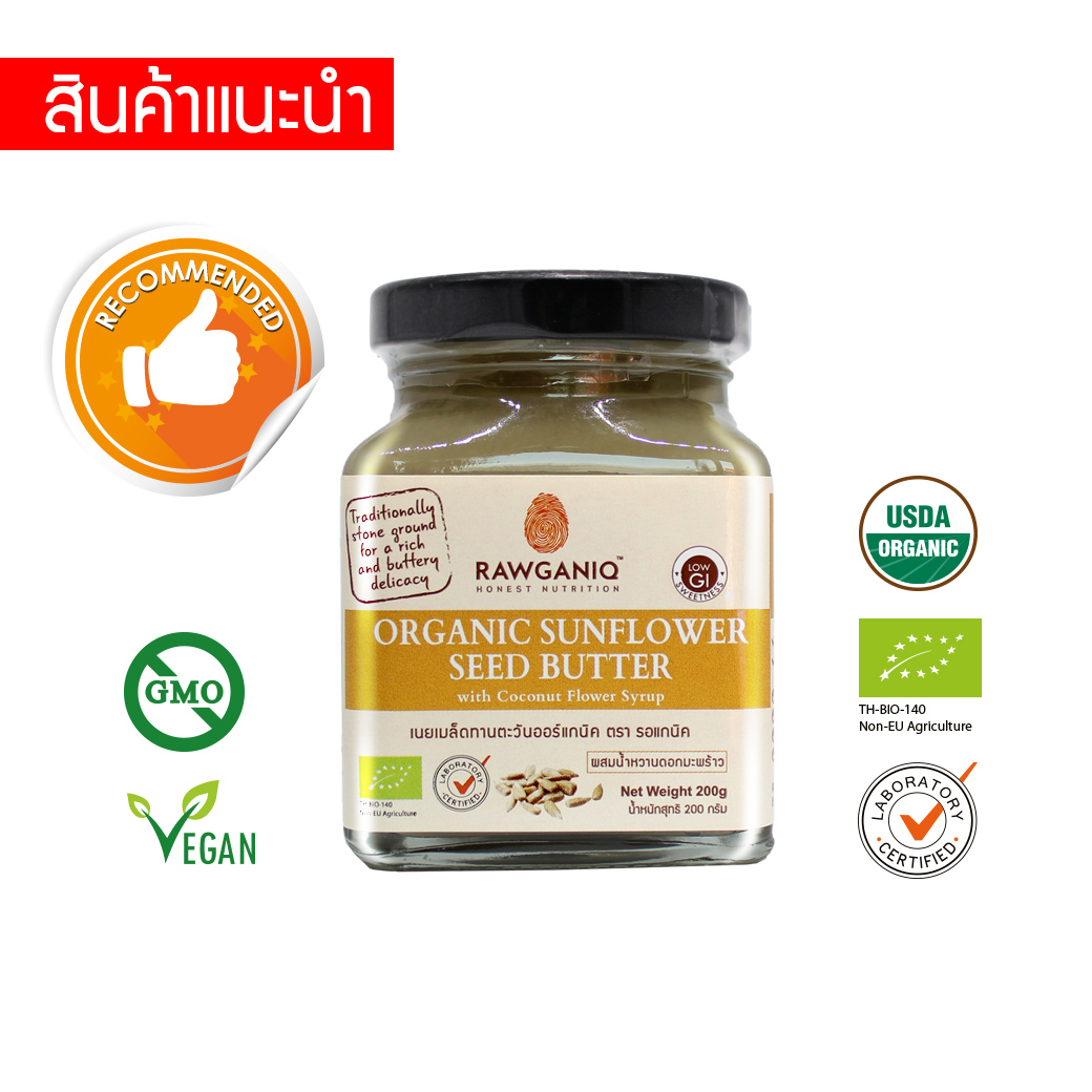 Organic Sunflower Seed Butter with Coconut Flower Syrup 200g (USDA, EU certified) - Rawganiq, Gluten-free, Non-GMO, Vegan