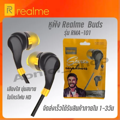 หูฟังเกมมิ่ง หูฟังเรียวมี Realme Bud รุ่น RMA-101 In-ear Earphone ช่องเสียบแบบ 3.5 mm By aonicishop2