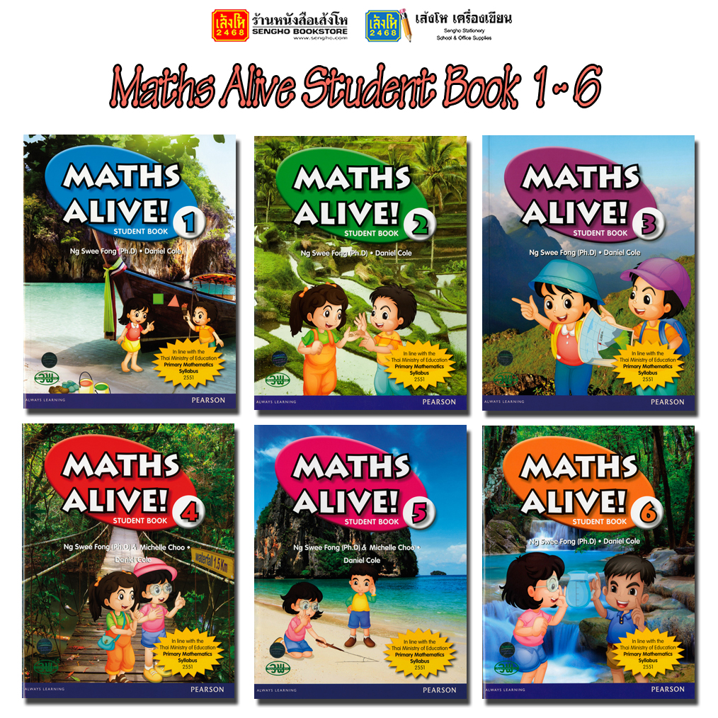หนังสือเรียน แบบเรียน Maths Alive Student Book 5