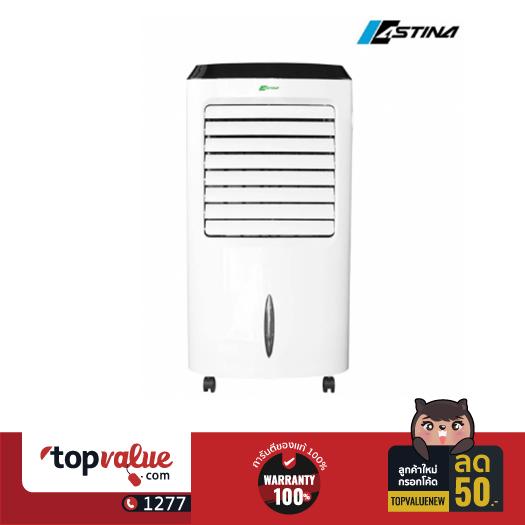 ASTINA พัดลมไอเย็น รุ่น AC018A - White