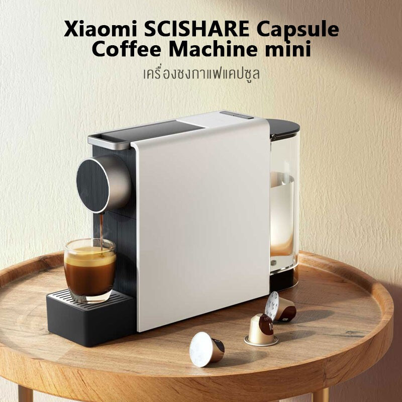 [เหลือ 2330.-ทักแชท] Scishare Capsule Coffee Machine Mini เครื่องชงกาแฟแคปซูล