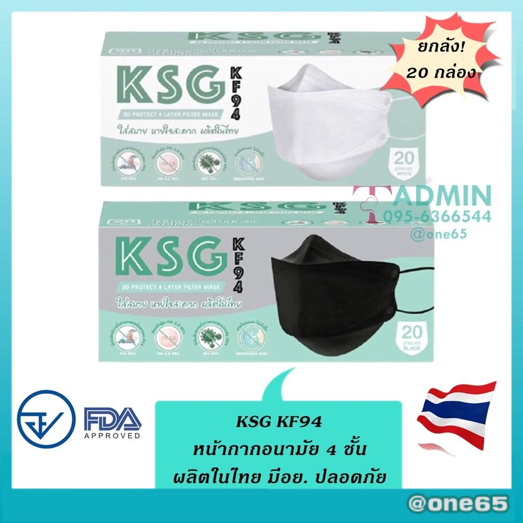 ksg kf94 mask