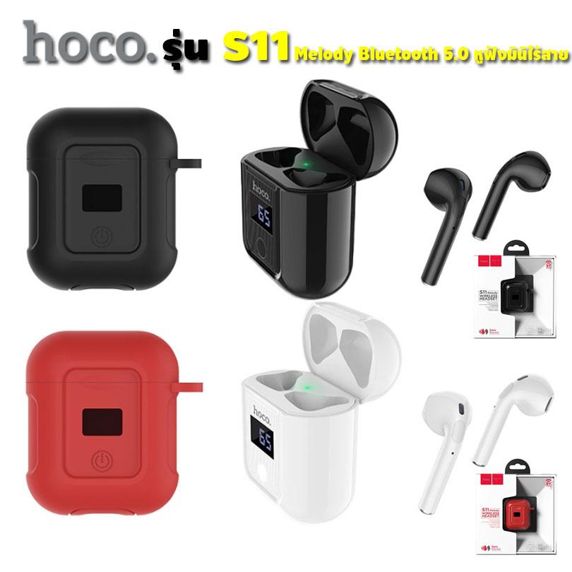 HOCO S11 Melody Bluetooth 5.0 หูฟังมินิไร้สายหูฟังออกกำลังกาย เสียงดี สินค้าของแท้ 100% YY shop